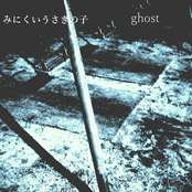 ghost