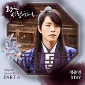 The King In Love (Original Television Soundtrack) Pt. 6