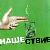 НАШЕствие. Шаг 3