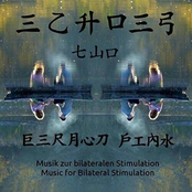 Echoes Two - Music for Bilateral Stimulation