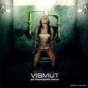 До Последней Капли