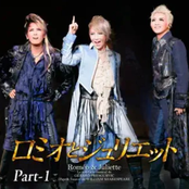 星組 大劇場('13)「ロミオとジュリエット」 Part-1