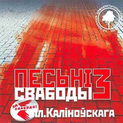 Песьні Свабоды 3