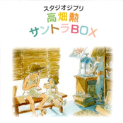 Studio Ghibli "Isao Takahata" Soundtrack Box
