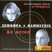 rammstein + zemfira