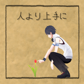 Better Than Someone Else