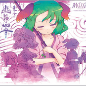 東方幽靜響