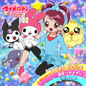 Kira Kira Kirara (TV Anime "Onegai My Melody")