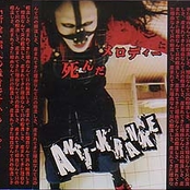 死んだメロディー