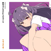 Koi no One-time Password