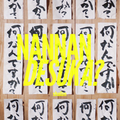 何なんですか？