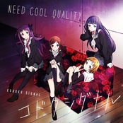 コドクシグナル by Need Cool Quality