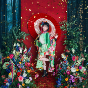 TV Animation Kakuriyo -Bed & Breakfast for Spirits- 2 Toryanse / Namida no Recipe