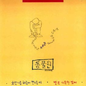 동물원 2집