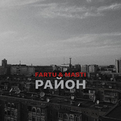Район