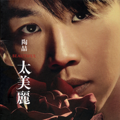 David Tao: Beautiful