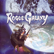 Rogue Galaxy Original Soundtrack