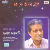 Mrinal Chakroborty - Modern