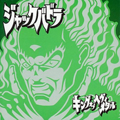 キングオブヘヴィメタル