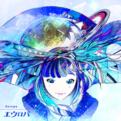 エウロパ