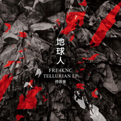 Tellurian by Fre4knc