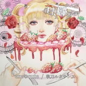 execute/ShittouRenaissance