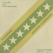 Caramelman And ASIAN KUNG-FU GENERATION