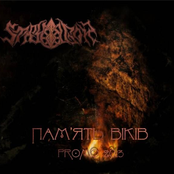 Пам'ять віків