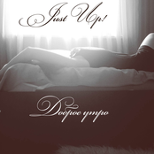 Dobroe Utro (single)