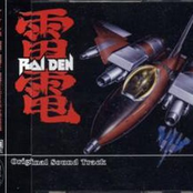 Raiden / Raiden II Original Soundtrack (DISC 1: RAIDEN ARCADE VERSION)