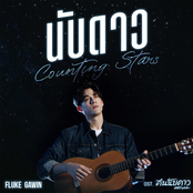 นับดาว(Counting Stars) - Single