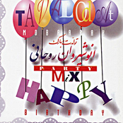 Anoushirvan Rohani: Tavalodet Mobarak