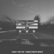 Shema (Brevis Remix)