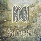 Kamenj