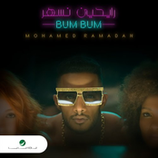 Mohamed Ramadan: رايحين نسهر - بام بام - Single