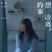 想改寫的事