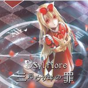 三月ウサギの罪