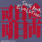 Sing Rock Evolution