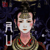 RU YIN