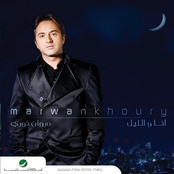 Dawayer by Marwan Khoury