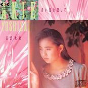 Aoi Tori o Sagashite