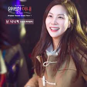 Ms. Perfect OST Part.1