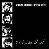 למה לא סיפרת לי