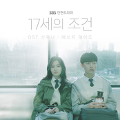 The Condition For The Age 17 (Original Television Soundtrack)