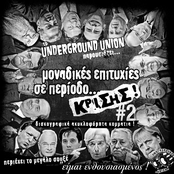 Monadikes epityxies se periodo krishs vol.2