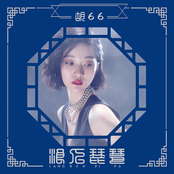 浪人琵琶 (DJ版)