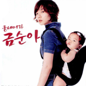 굳세어라 금순아 O.S.T