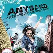 애니밴드 (anyband)