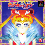 Pretty Soldier Sailor Moon SuperS - Game Music