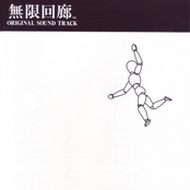 Echochrome Original Sound Track